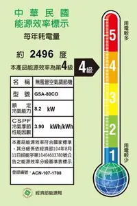 在飛比找Yahoo!奇摩拍賣優惠-GREE格力 14-15坪 4級能效 風華系列 變頻冷專分離