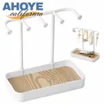 【AHOYE】玄關鑰匙收納架 (掛勾架 鑰匙掛勾 鑰匙架 鑰匙收納架 飾品架)