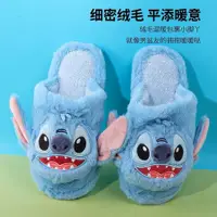 在飛比找蝦皮購物優惠-正版🐰 名創優品 星際 STITCH 史迪奇 立體耳朵絨毛拖