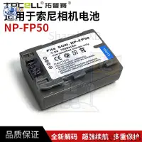 在飛比找蝦皮購物優惠-☪適用於SONY索尼相機電池DCR-DVD602E 603E