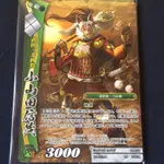 (C) SEGA 戰國大戰 TCG PR-022 PR  翠 武田家 小山田信茂