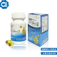 在飛比找PChome24h購物優惠-必爾思 rTG Omega-3 芝麻素魚油 德國頂級超臨界高