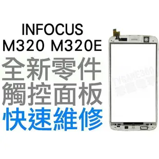 InFocus M320 M320E 全新觸控面板 觸控螢幕【台中恐龍電玩】