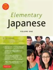 Elementary Japanese Volume One: This Beginner Japanese Language Textbook: New
