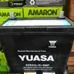 極地電池*YUASA汽車電瓶55B24LS大頭，實測CCA430 保固半年