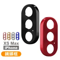 在飛比找momo購物網優惠-iPhone XSMax 手機金屬鏡頭保護框(XSMax鋼化