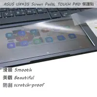 在飛比找Yahoo!奇摩拍賣優惠-【Ezstick】ASUS UX435 ScreenPad 