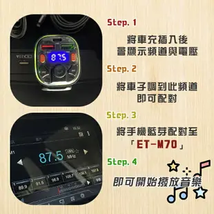 Earldom ET-M70音樂藍芽車充 現貨 當天出貨 台灣公司貨 車充 車用播放器 藍芽 音樂播放 雙充電口【coni shop】【最高點數22%點數回饋】