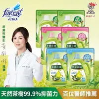 在飛比找鮮拾優惠-【茶樹莊園】 茶樹天然濃縮洗衣精補充包-6入/箱-箱購(抗菌