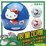 【S-MAO】正版卡通授權 蘋果KITTY 兒童安全帽 3/4半罩(安全帽│機車│三麗鷗│凱蒂貓│GOGORO E1)