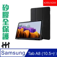 在飛比找momo購物網優惠-【HH】Samsung Galaxy Tab A8 -X20