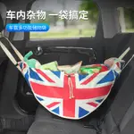 寶馬MINI車內裝飾汽車後排收納掛袋儲物網兜車用用後座椅背置物袋