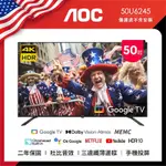 AOC 50型 4K HDR GOOGLE TV 智慧顯示器 無安裝 50U6245