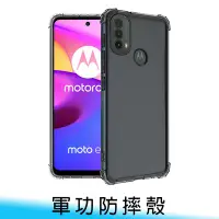 在飛比找Yahoo!奇摩拍賣優惠-【台南/面交/免運】Motorola E40 4G 軍功/軍