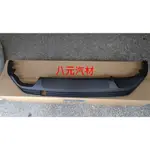 ®八元汽車材料® 19- FOCUS ST-LINE 保桿下擾流板(後/不含拖車蓋)  全新品/正廠零件