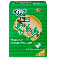 在飛比找Yahoo奇摩購物中心優惠-【味王】巧食齋蔬食紫菜湯 3.5克/包 20包/盒