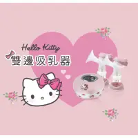 在飛比找蝦皮購物優惠-Combi 自然吸韻雙邊電動吸乳器-Hello Kitty版