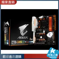 在飛比找蝦皮購物優惠-【熱賣現貨 主板】Gigabyte/技嘉 Z270X Gam