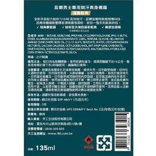 Rexona 蕊娜 男士制汗爽身噴霧-運動乾爽 135ML