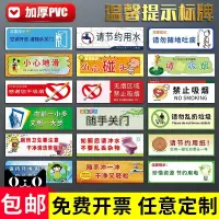 在飛比找露天拍賣優惠-保持公共衛生溫馨提示牌文明標語牌節約用電從我做起請節約用水標