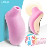 瑞典LELO SONA CRUISE 索娜 加強版 首款聲波吮吸式按摩器 情趣精品 按摩棒 跳蛋 吸吮按摩器 陰蒂高潮