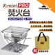 【柯曼】X-mini pro 焚火台 不鏽鋼 全不鏽鋼焚火台 露營 烤肉 露營 公司貨 悠遊戶外 (附收納袋)