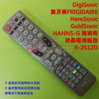 在飛比找Yahoo!奇摩拍賣優惠-DigiSonic 富及第FRIGIDAIRE HeroSo