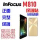 富可視 Infocus M810 螢幕保護貼 抗刮 保護貼 透明 免包膜了【采昇通訊】