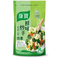 在飛比找蝦皮購物優惠-康寶 鮮味炒手素食岩鹽版500g【喜互惠e直購】