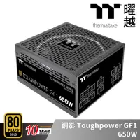 在飛比找momo購物網優惠-【Thermaltake 曜越】鋼影 Toughpower 