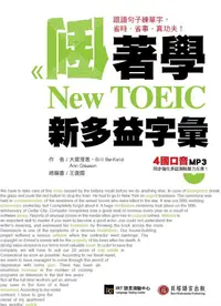 在飛比找誠品線上優惠-倒著學New TOEIC新多益字彙