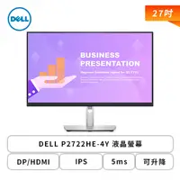 在飛比找欣亞購物優惠-[欣亞] 【27型】DELL P2722HE-4Y 液晶螢幕