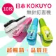 【促銷下殺】日本 KOKUYO 無針 訂書機 10枚 SLN-MSH110 釘書機 /支 顏色隨機出貨