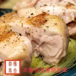 馬告(山胡椒)香煎雞腿排