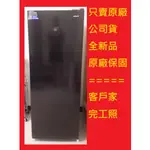 運送價格請發問】HFZ-B1763FV禾聯直立式冷凍櫃170L 寬54.5深59 高144 自動化霜