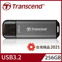 在飛比找蝦皮購物優惠-3C賣場【Transcend 創見】256GB 256G J