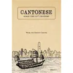 CANTONESE: SINCE THE 19TH CENTURY(HUNG-NIN SAMUEL CHEUNG) 墊腳石購物網