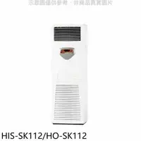 在飛比找蝦皮商城優惠-禾聯【HIS-SK112/HO-SK112】變頻正壓式落地箱