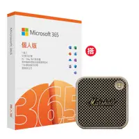 在飛比找PChome24h購物優惠-Microsoft 365 個人版一年盒裝 + Marsha