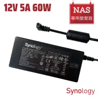 在飛比找蝦皮購物優惠-NAS 變壓器 Synology 群暉 12V 5A 60W