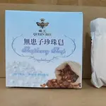 (台北雜貨店) 蜂王 無患子珍珠皂 (90克) 深海珍珠粉添加 市售39元