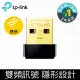 【hd數位3c】TP-LINK Archer T2U Nano (AC600/雙頻/迷你型/微型設計/鍍金接口不易氧化)【下標前請先詢問 有無庫存】