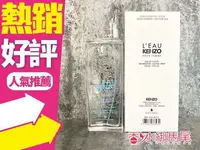 在飛比找樂天市場購物網優惠-KENZO L'EAU PAR 水之戀 女性香水 100ml