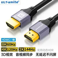 在飛比找樂天市場購物網優惠-【優選百貨】hdmi2.1線8k高清連接線同屏144hz顯示