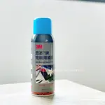 【設計家美術用品社】3M 思高牌 完稿用噴膠 / 弱黏性