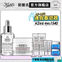 在飛比找蝦皮商城優惠-Kiehl's契爾氏 嫩皮保濕組(冰河醣蛋白保濕霜50ml+