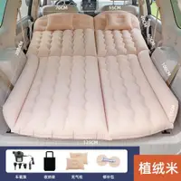 在飛比找ETMall東森購物網優惠-汽車用品車載充氣床SUV后座后備箱通用充氣床墊汽車旅行床氣墊