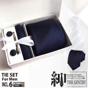 『紳-THE GENTRY』時尚紳士男性領帶六件禮盒套組-素面藍色款