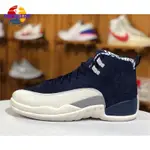 正版 AIR JORDAN 12 AJ12日本限定深藍白雲紋祥雲BV8016-445男鞋 休閒鞋