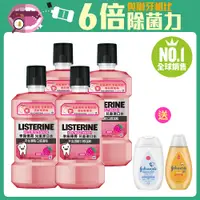 在飛比找PChome24h購物優惠-李施德霖兒童漱口水500ml(清新梅果)4入組